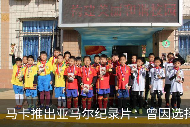 马卡推出亚马尔纪录片：曾因选择西班牙队而遭受许多摩洛哥人侮辱